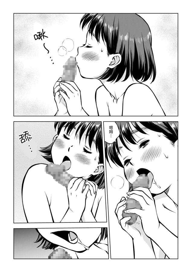 【繁体中文版】第9話 うんこペニスで初体験