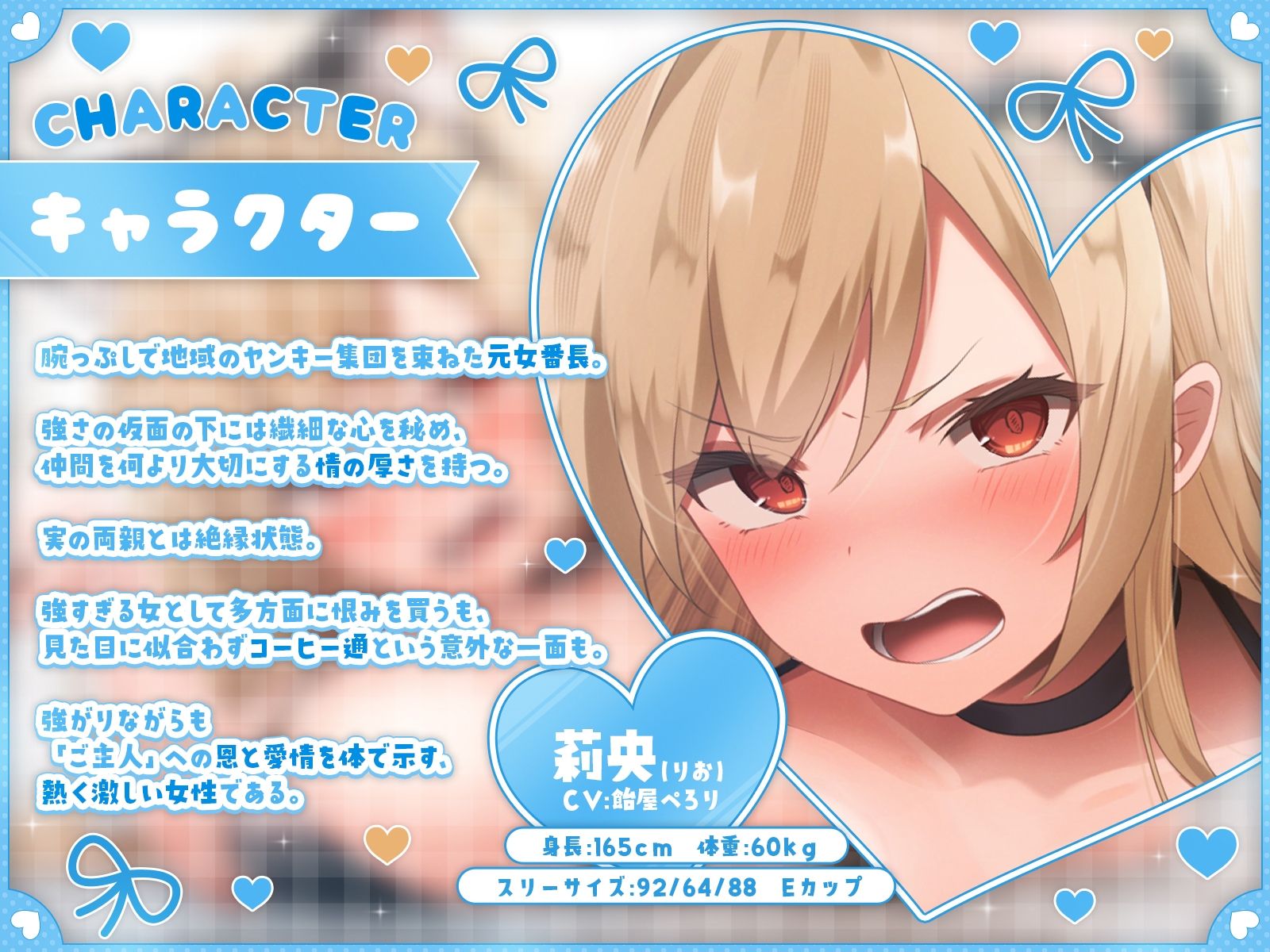 【発売開始から7日間は特典トラック付き！】清楚黒髪メイドさんと金髪ヤンキーメイドさんIII～過去。拾われた女番長・莉央編～【KU100収録】