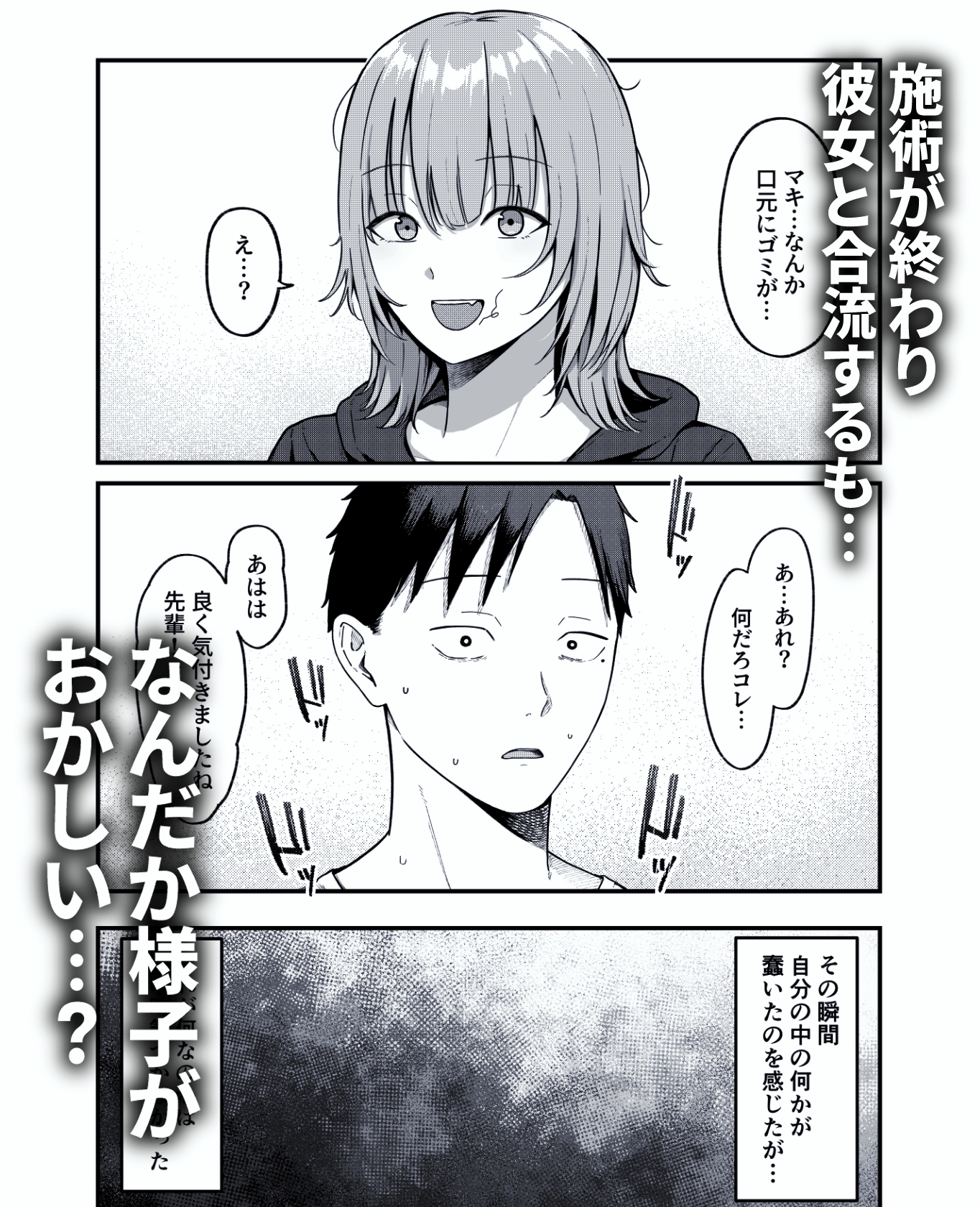 セックス向上性感クリニック!
