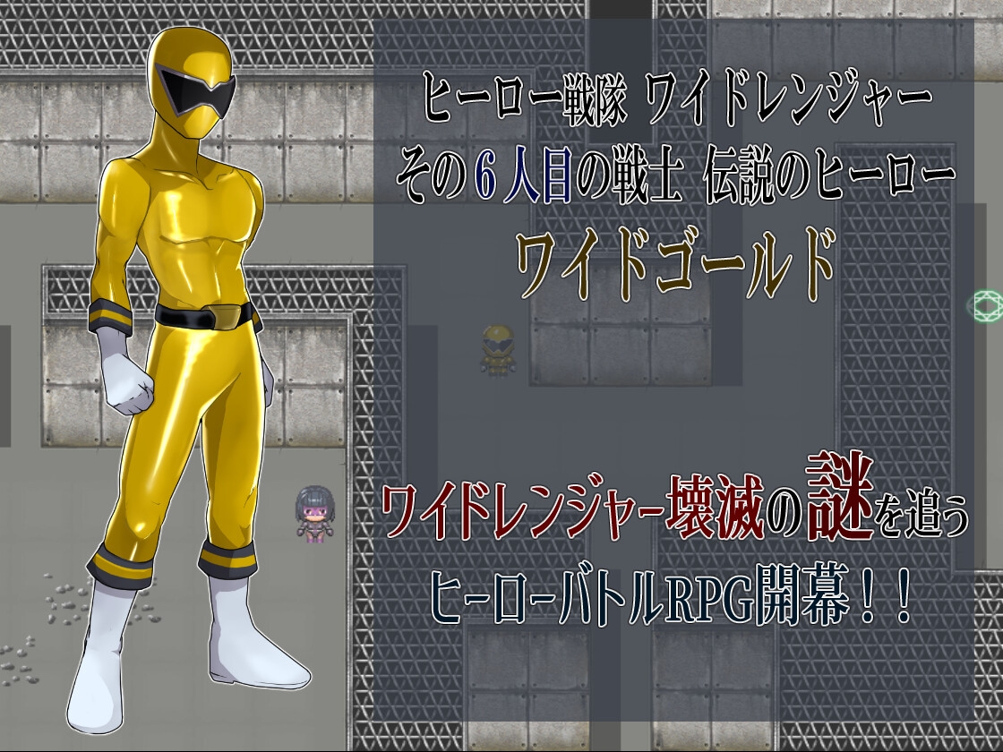 悪の女幹部クエスト0 ～ヒーローが女幹部に勝てない理由～