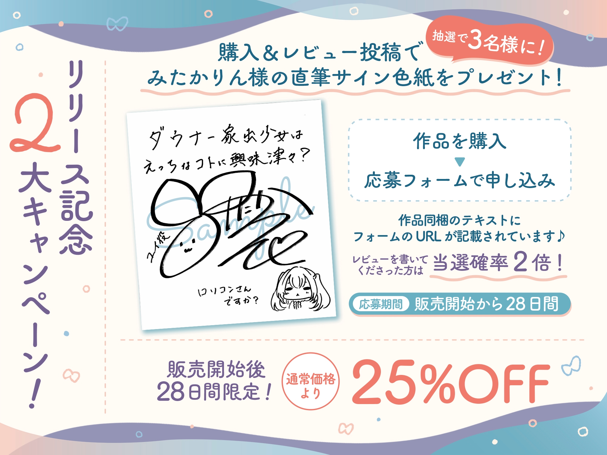 ダウナー家出少女はえっちなコトに興味津々?