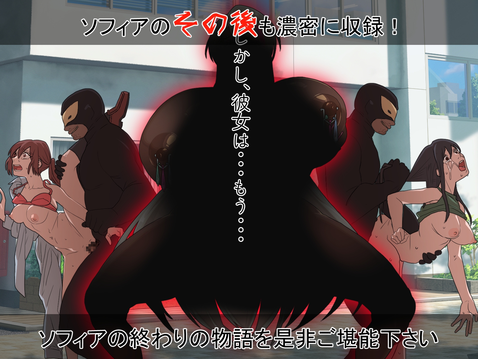 聖天光姫ソフィア～影に染まる正義の心～