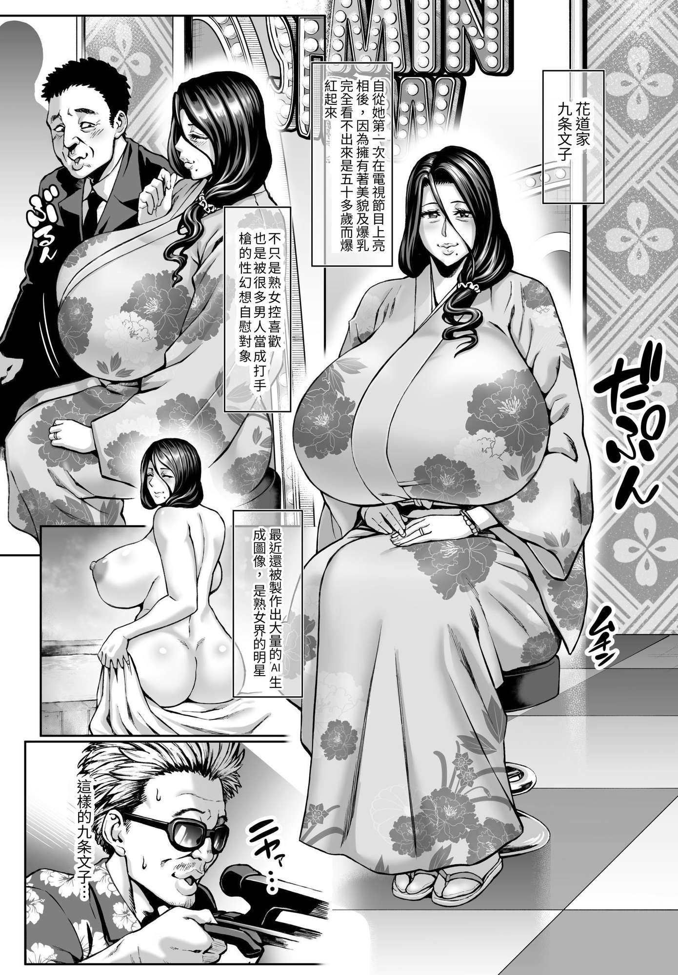 【繁体中文版】お前の母ちゃんイクときの顔すげぇブスだぞw After