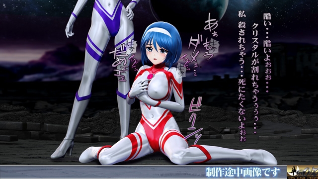 光の戦士sideB サイキックの罠 死の蹂躙 編 偽アリス モール(モグラ人間)登場