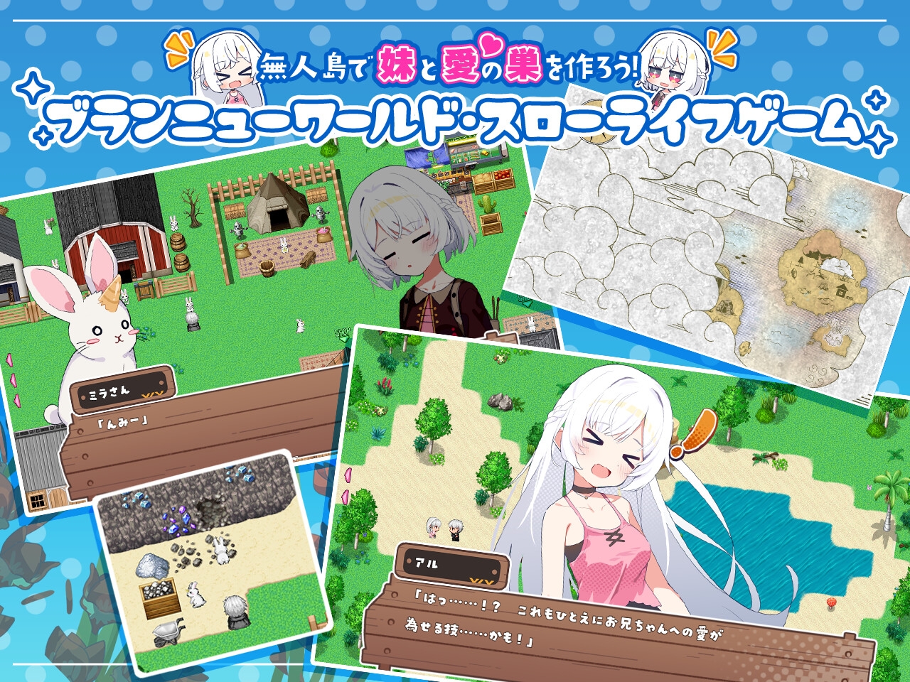 シスターズコンパス~妹たちと無人島でラブラブスローライフ~