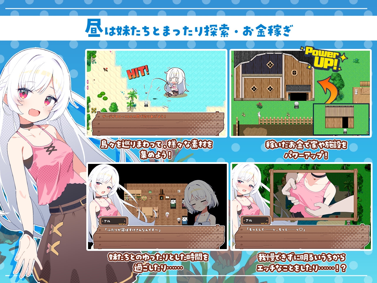 シスターズコンパス~妹たちと無人島でラブラブスローライフ~