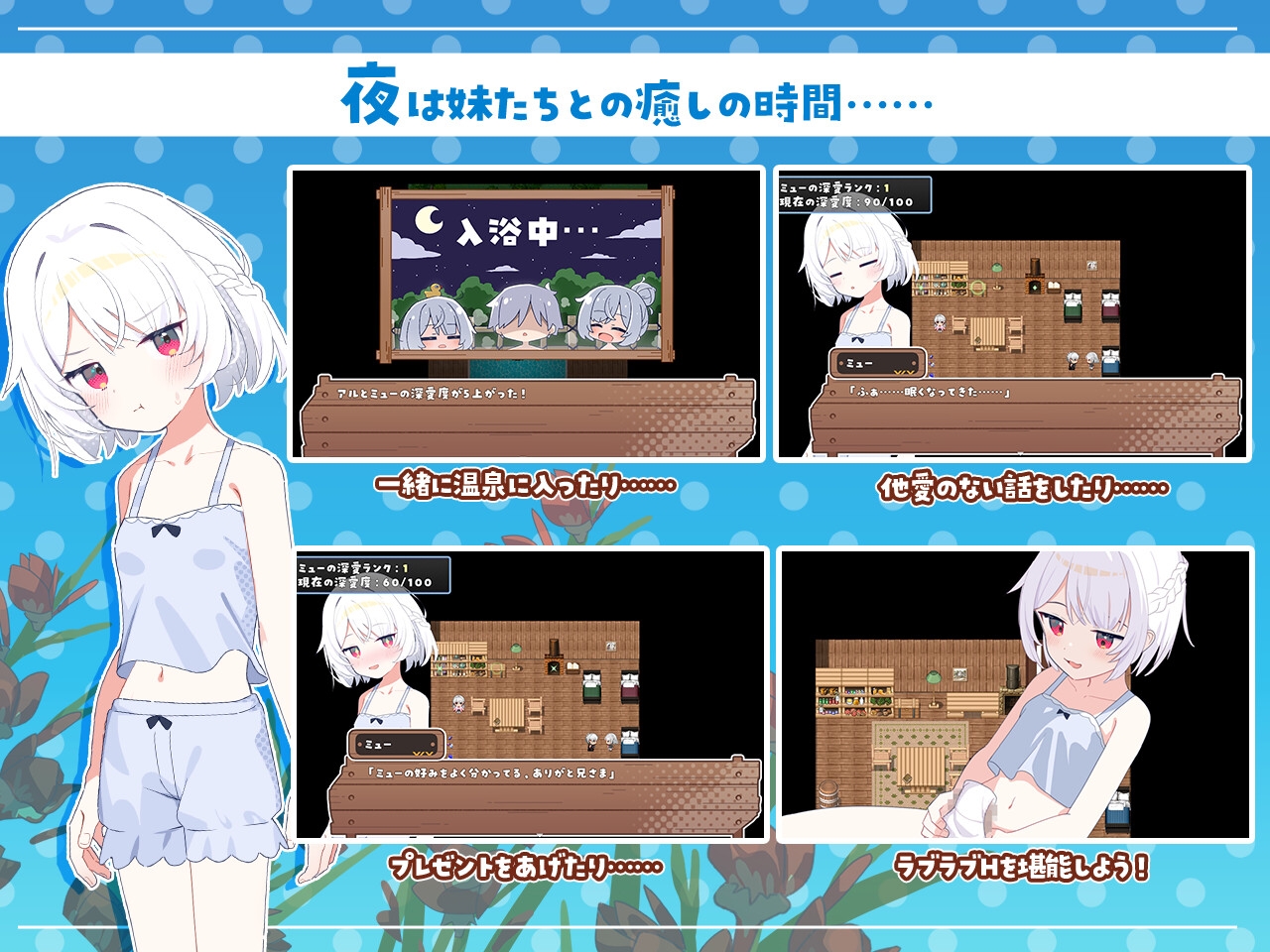 シスターズコンパス~妹たちと無人島でラブラブスローライフ~