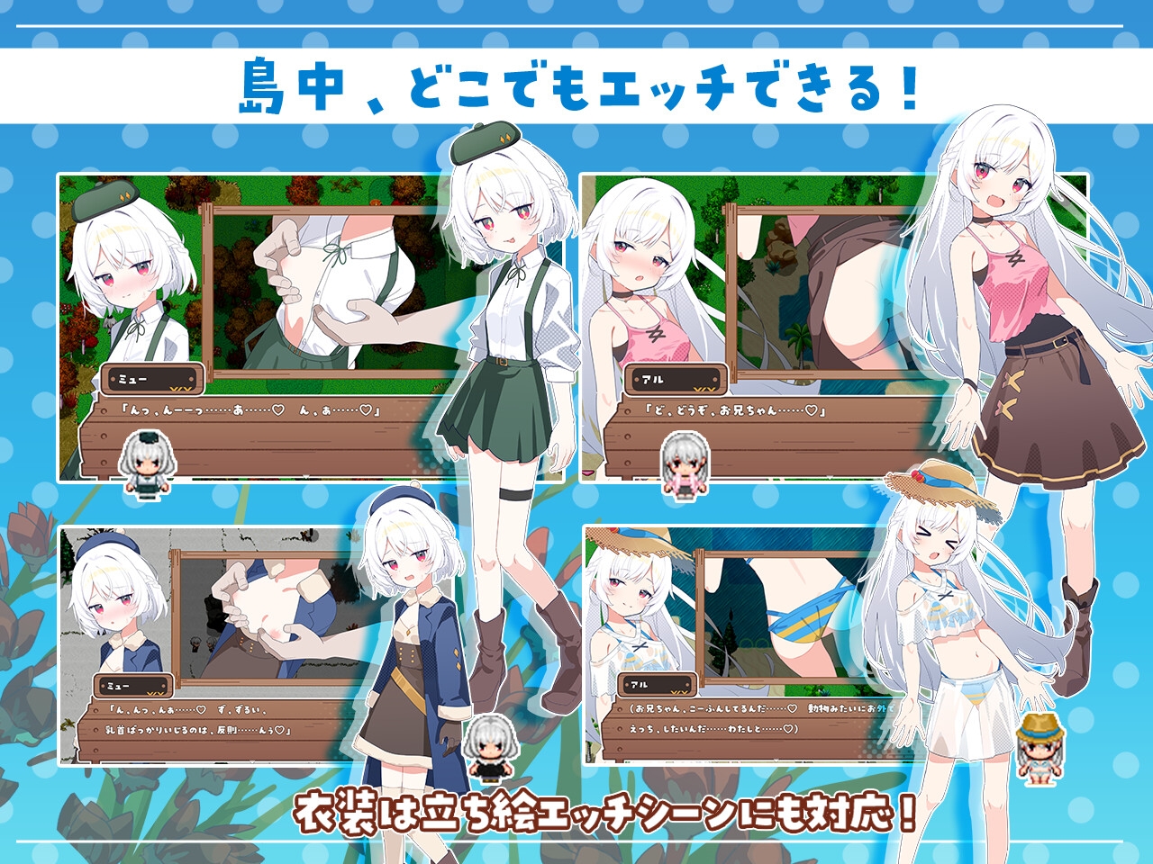シスターズコンパス~妹たちと無人島でラブラブスローライフ~