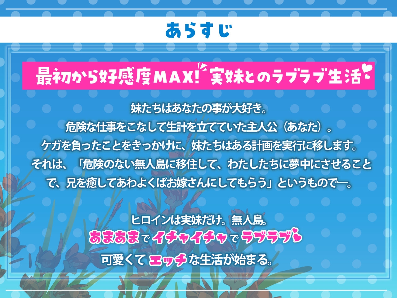 シスターズコンパス~妹たちと無人島でラブラブスローライフ~