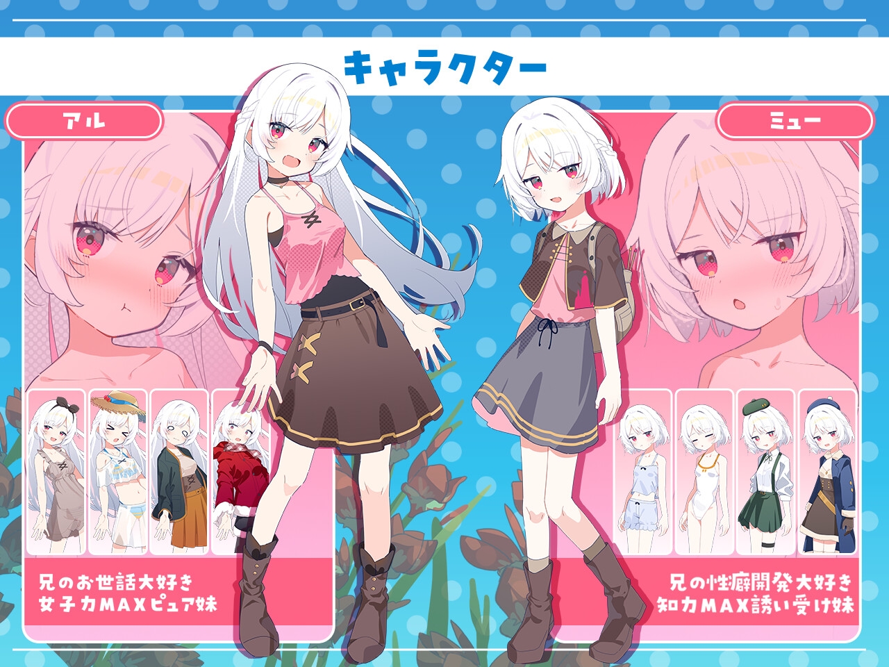 シスターズコンパス~妹たちと無人島でラブラブスローライフ~
