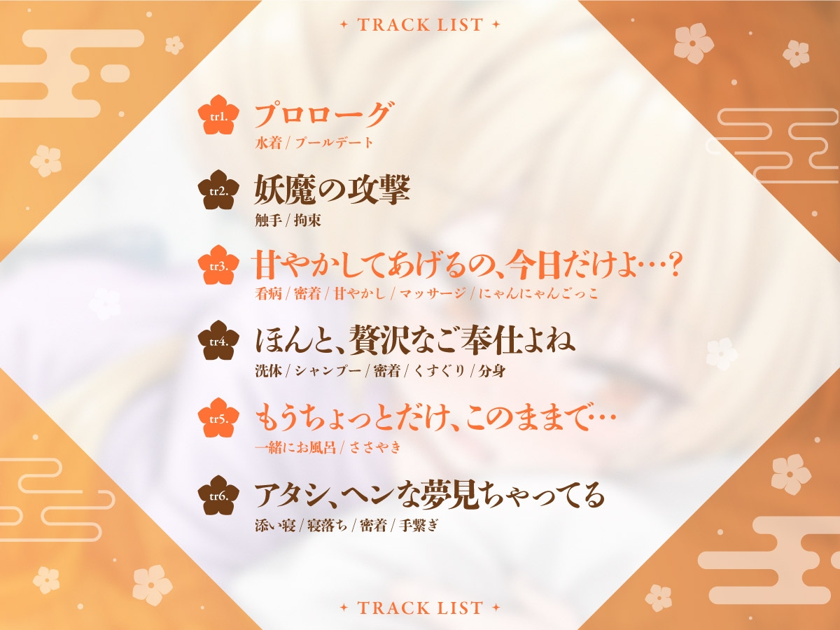 【cv木野日菜】ニートくノ一ASMR かんな編～二人っきりのリゾート潜入任務～【触手バトル/シャンプー/お風呂マッサージ/寝かしつけ】