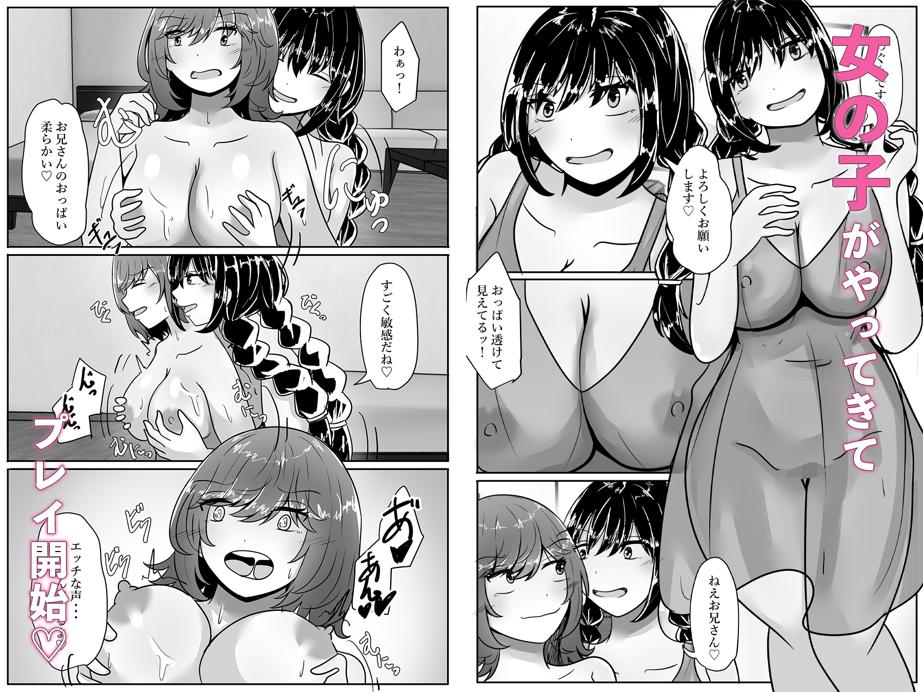 TS裏風俗〜女体化廃人コース〜