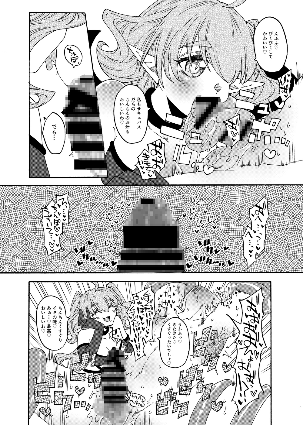 感覚遮断くすぐりサキュバス落とし穴