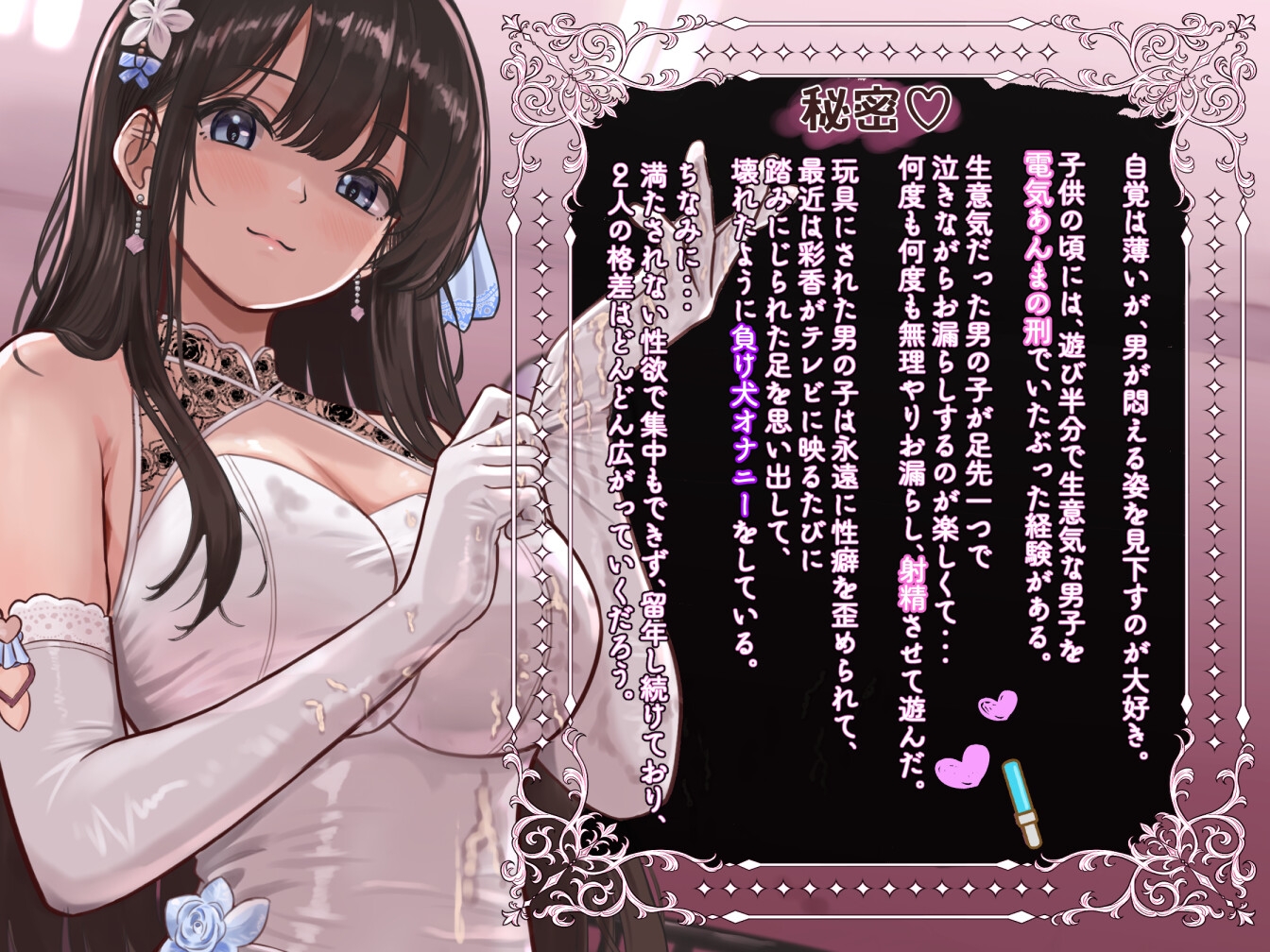 ✅早期限定30%オフ✅ドS清純派アイドル様のマゾお仕置きレッスン♪♪～まだまだイケますよね、マネージャーさん♡～