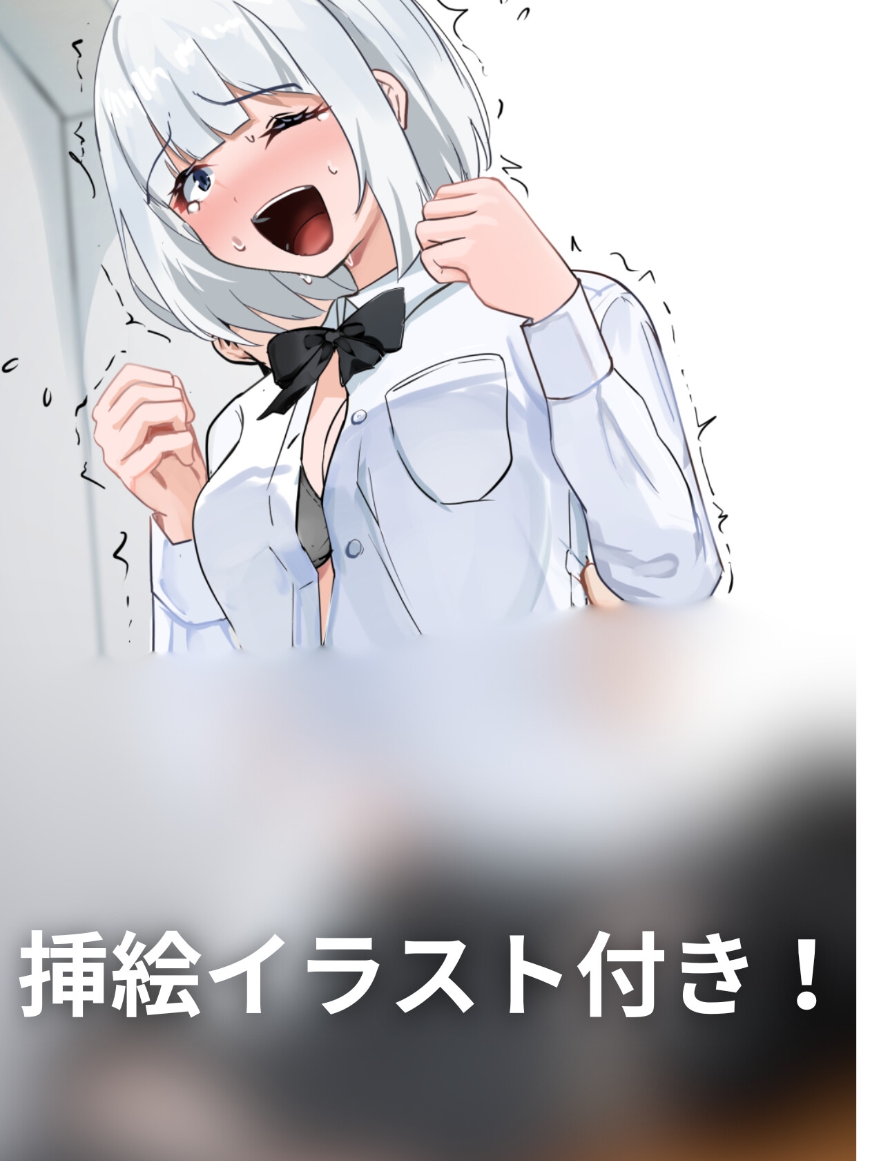 【おしっこ我慢】おしがま短編集 〜くすぐりお漏らし〜