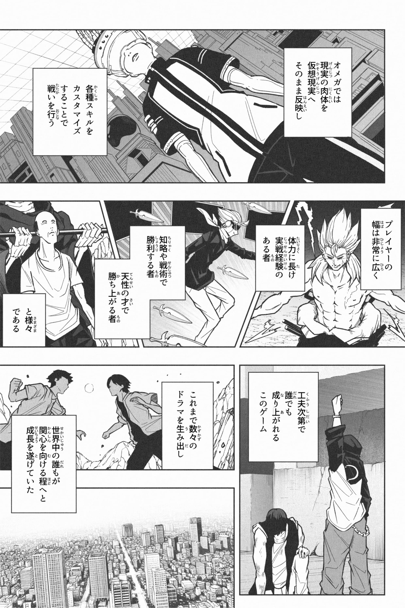 OMEGA season1 & season2