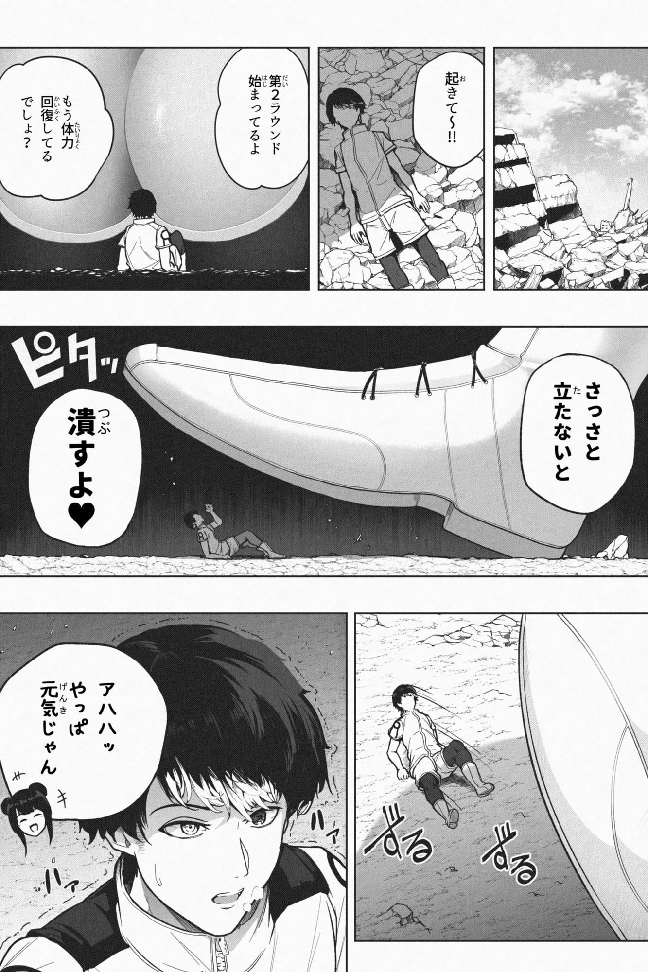 OMEGA season1 & season2