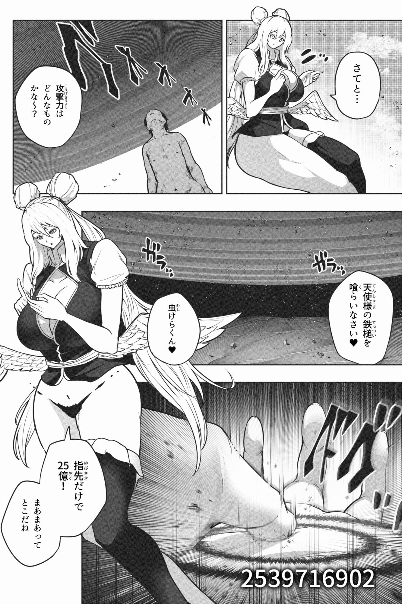 OMEGA season1 & season2