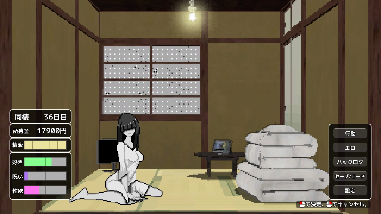 幽霊との生活