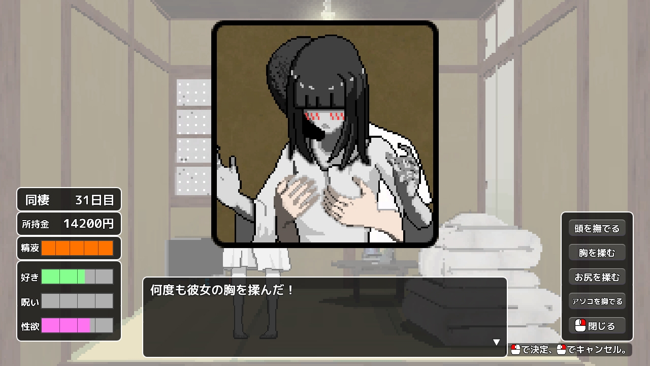 幽霊との生活