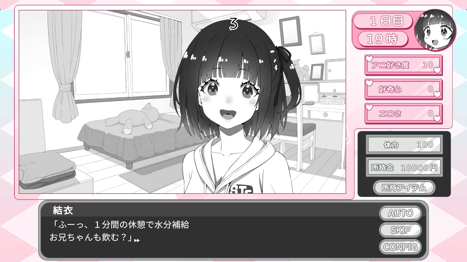 妹ちゃんはオナニーが我慢できない！