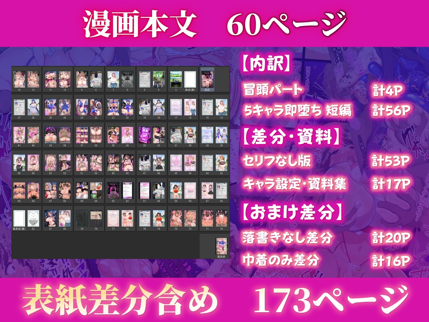 即堕ち!むち肉村―淫祭録 ―孕ませ義務の夜