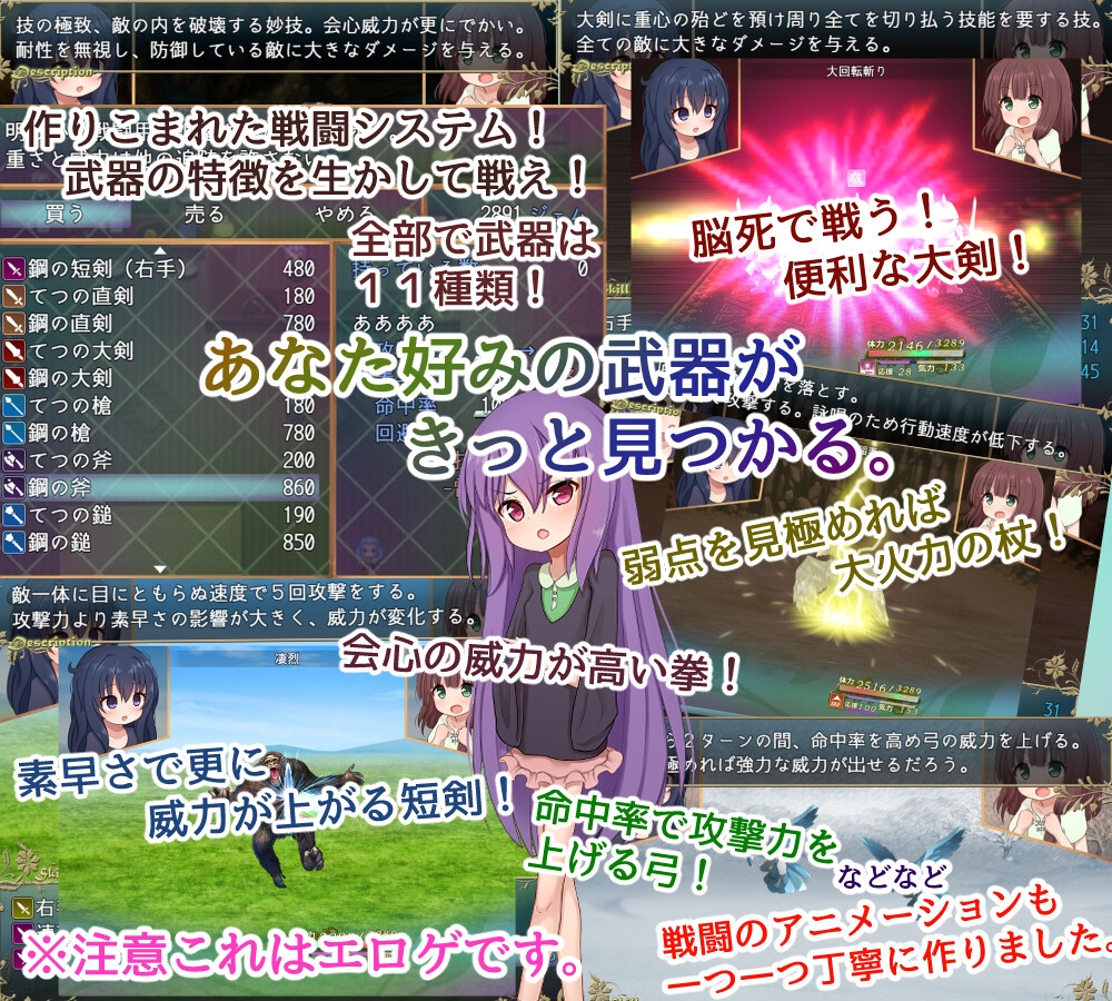 メサイアオブロリータ～冒険者と淫紋の少女～