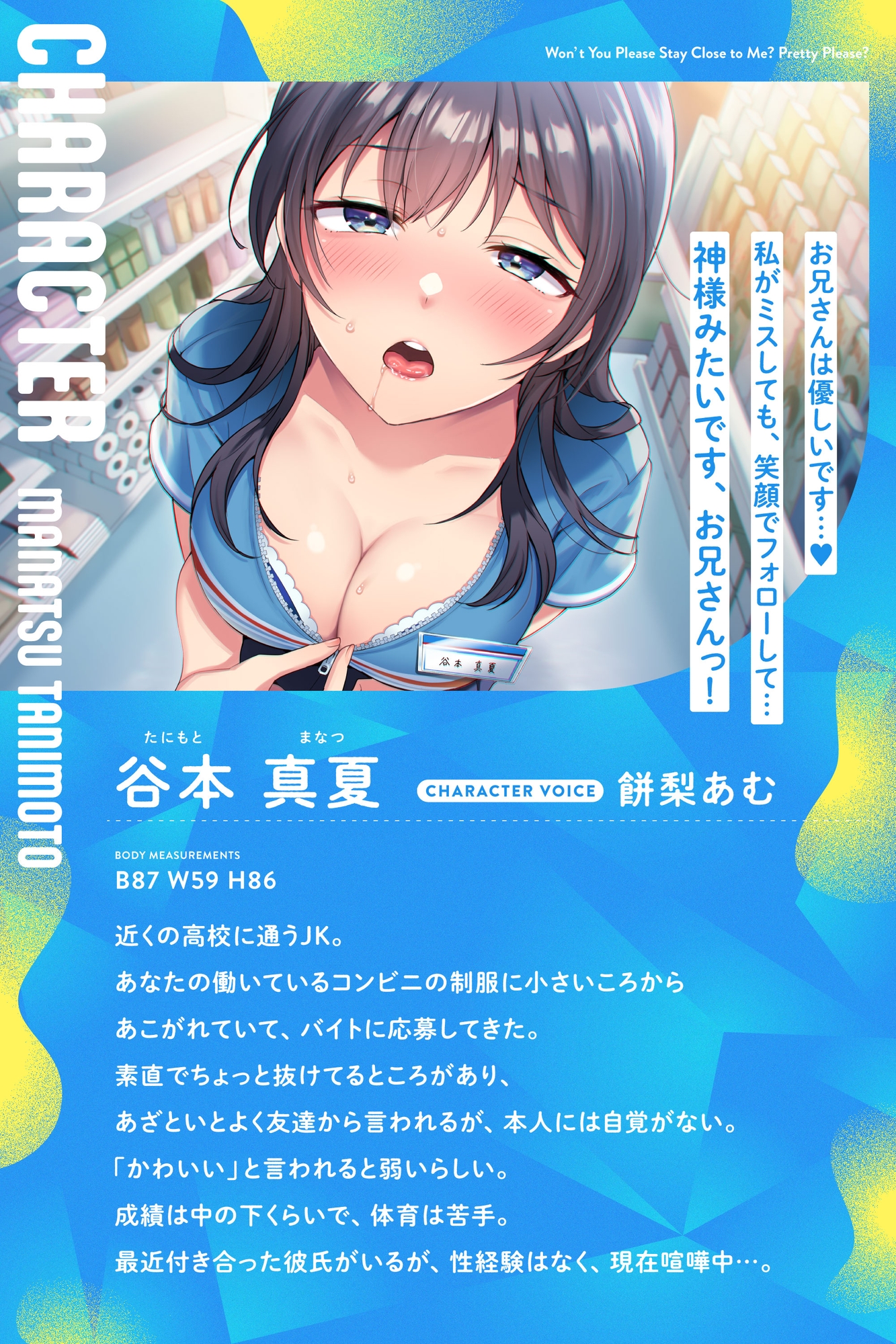 【✅5大特典付き】新人バイトの清純あざとJKとあまあま濃厚性活『お兄さんにず〜っとそばにいてほしいです…♡』【★期間限定25%OFF★】