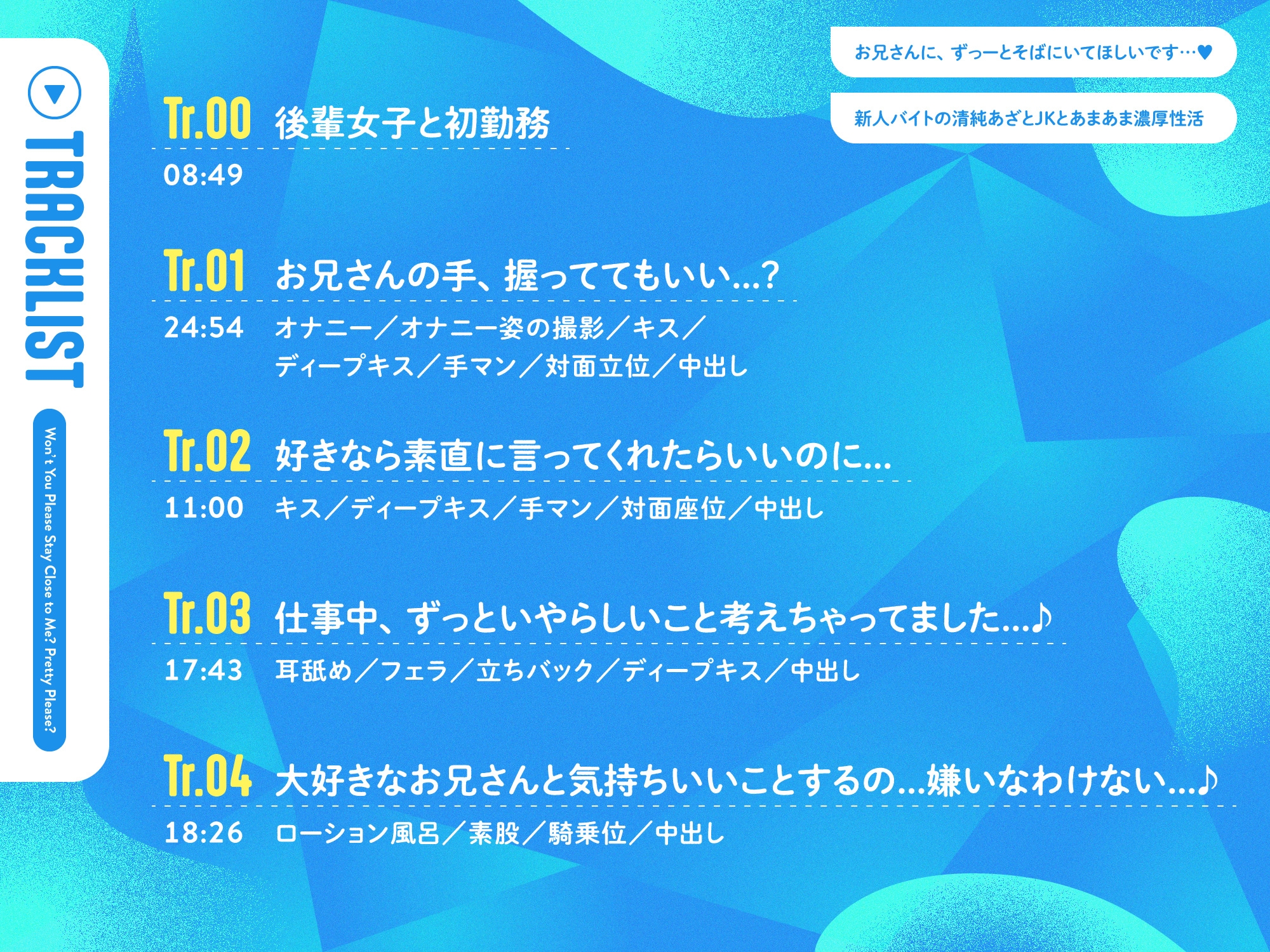 【✅5大特典付き】新人バイトの清純あざとJKとあまあま濃厚性活『お兄さんにず〜っとそばにいてほしいです…♡』【★期間限定25%OFF★】