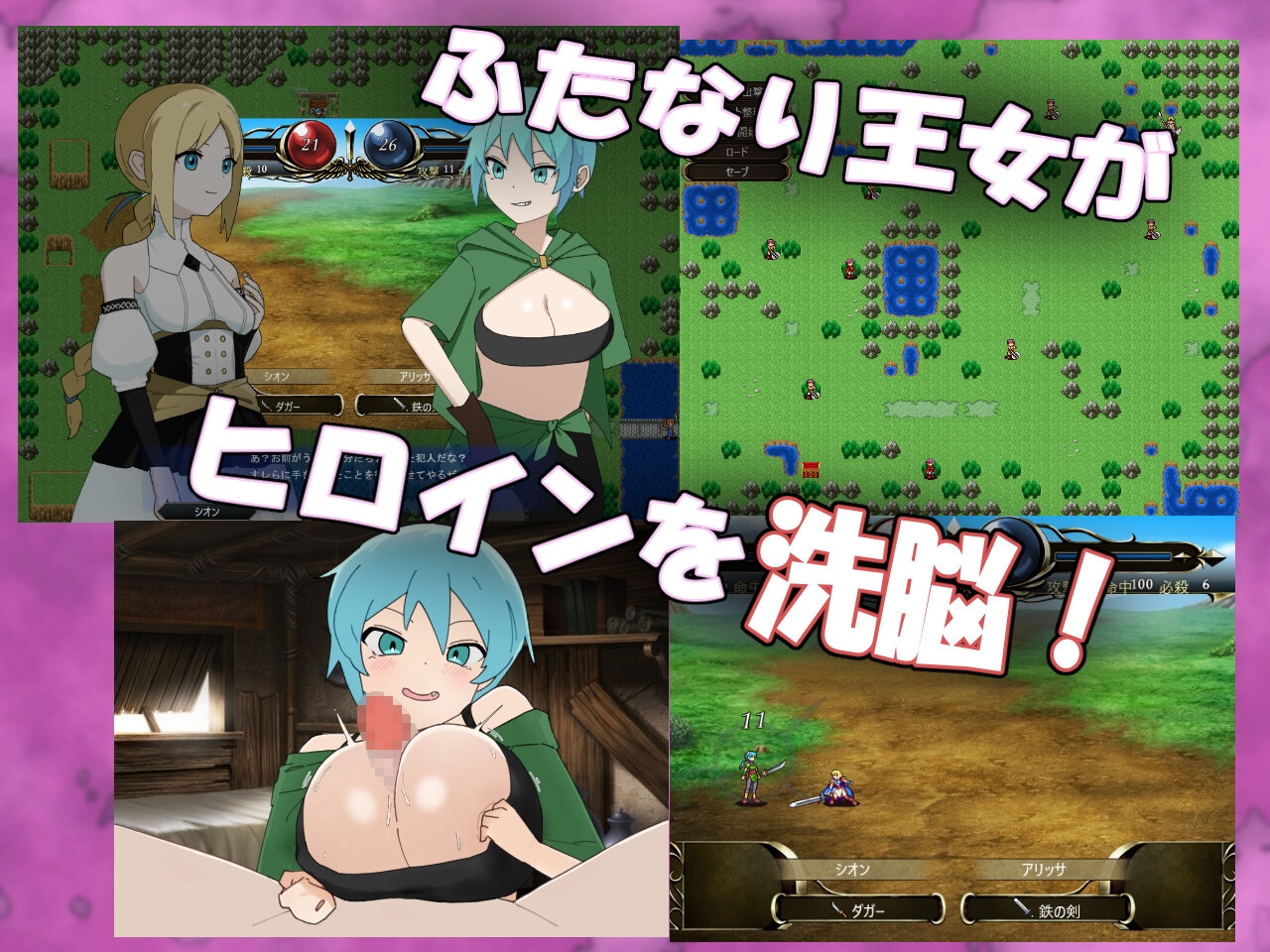 ふたなりタクティクス～王女の平和的(?)復讐計画～