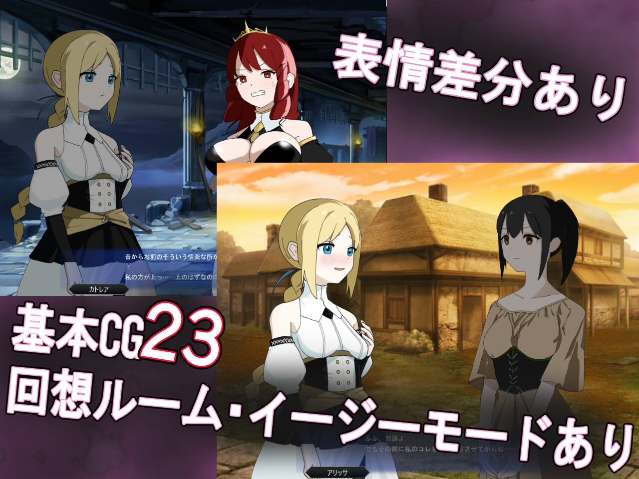 ふたなりタクティクス～王女の平和的(?)復讐計画～