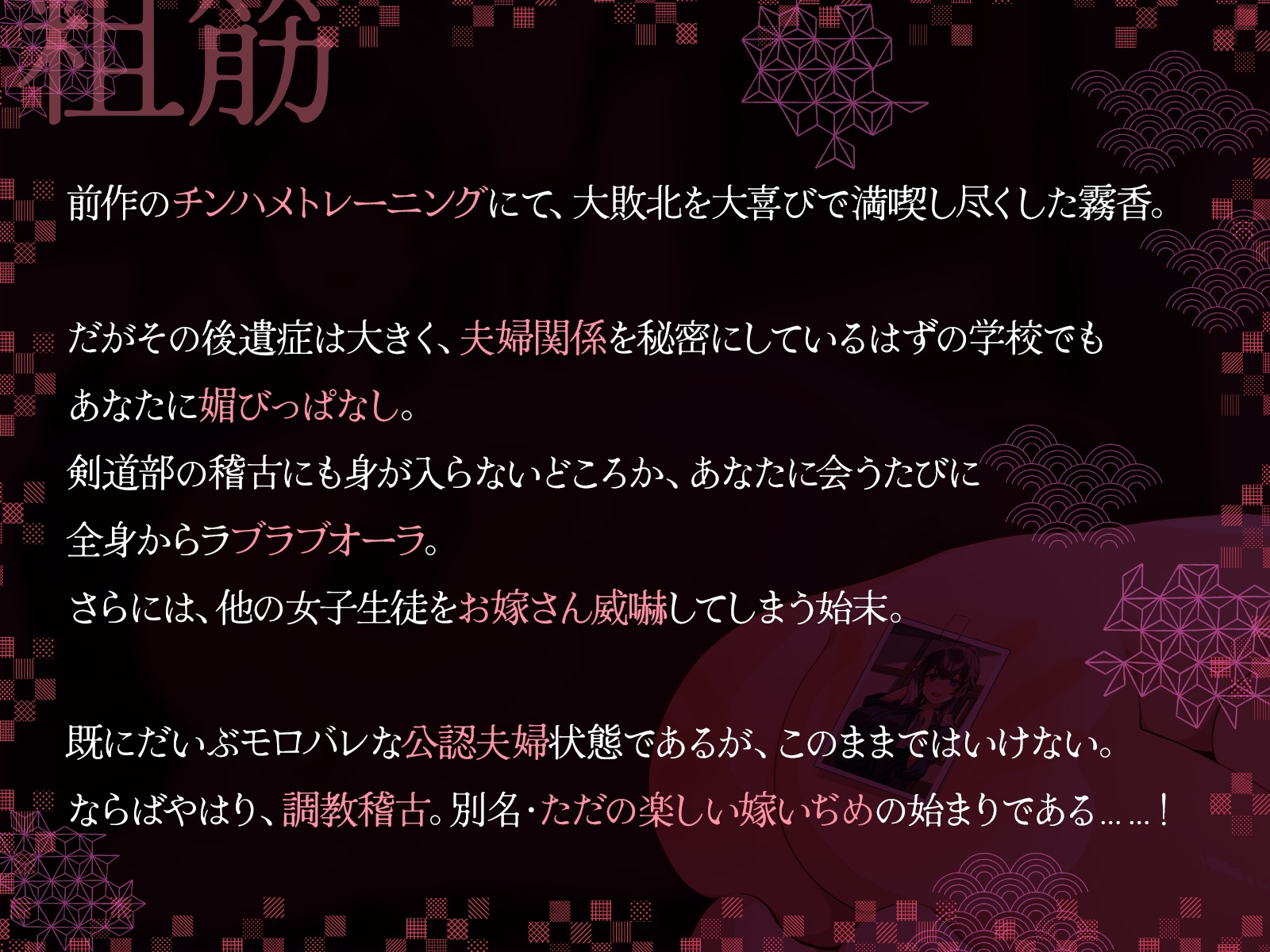 文武両道で凛々しい剣道娘は、今日も愛しいあなたにケツをシバかれながら淫らに調教稽古中♪2本目！！(KU100マイク収録作品)