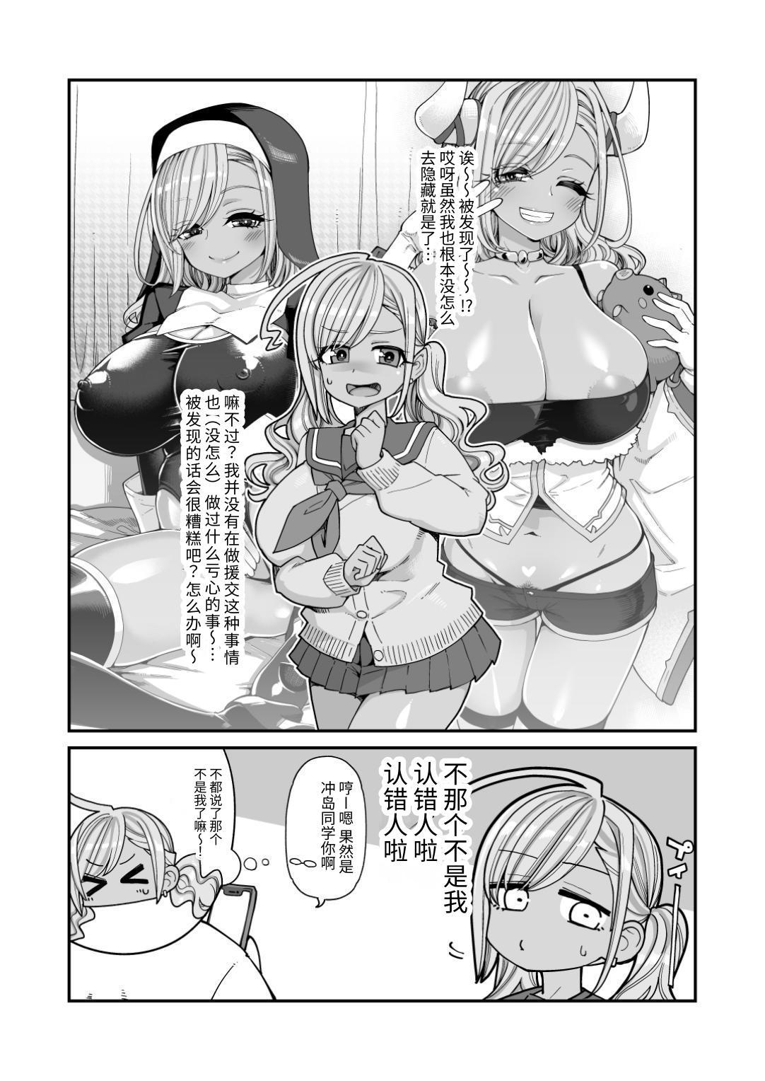 【簡体中文版】爆乳JKお便女デビュー