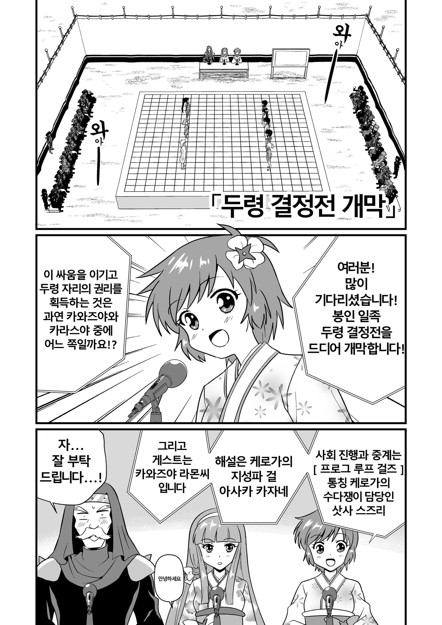 【韓国語版】ふうにん!十三ノ巻【DL版】