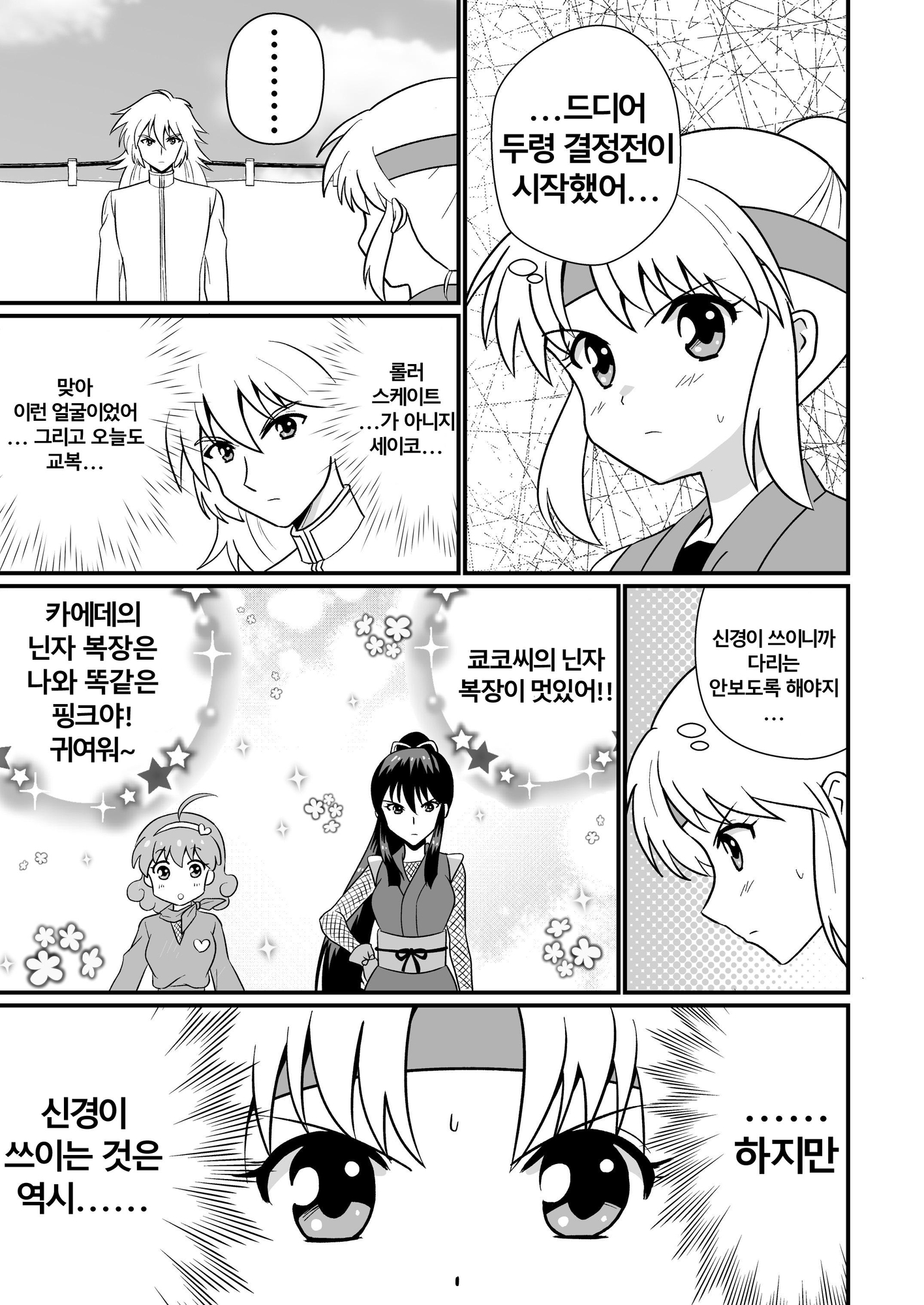 【韓国語版】ふうにん!十三ノ巻【DL版】
