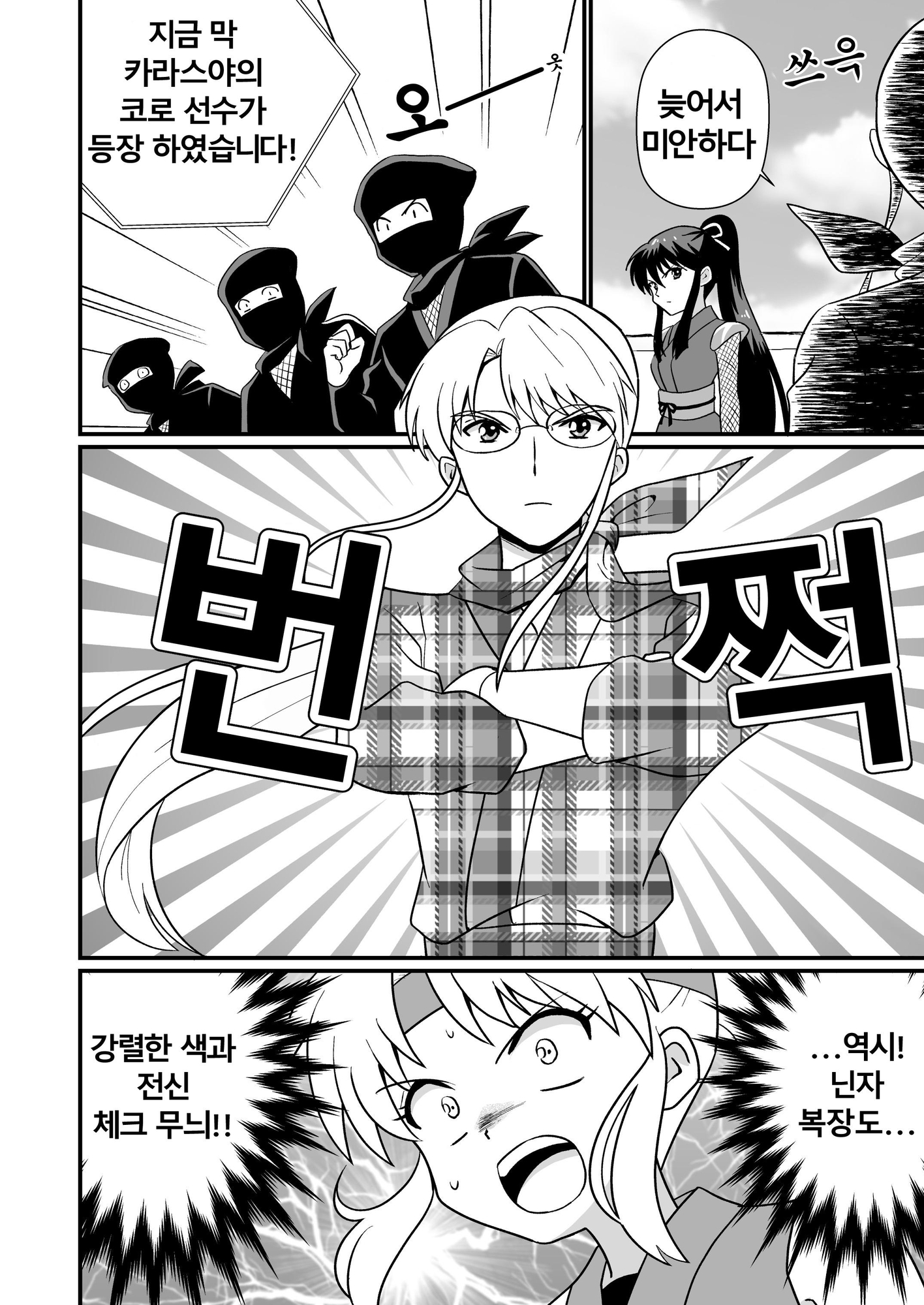 【韓国語版】ふうにん!十三ノ巻【DL版】