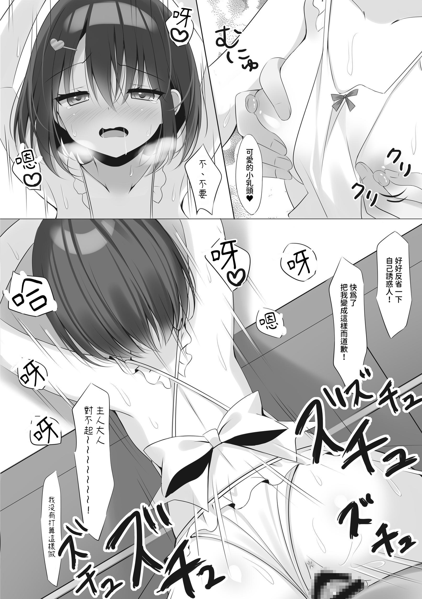 【繁体中文版】裸エプロン家政婦を後ろから××したいっ!