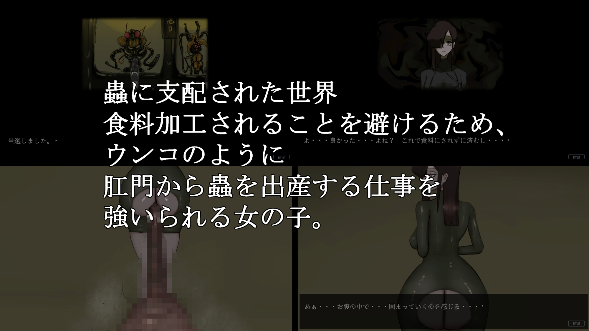 幼蟲排泄