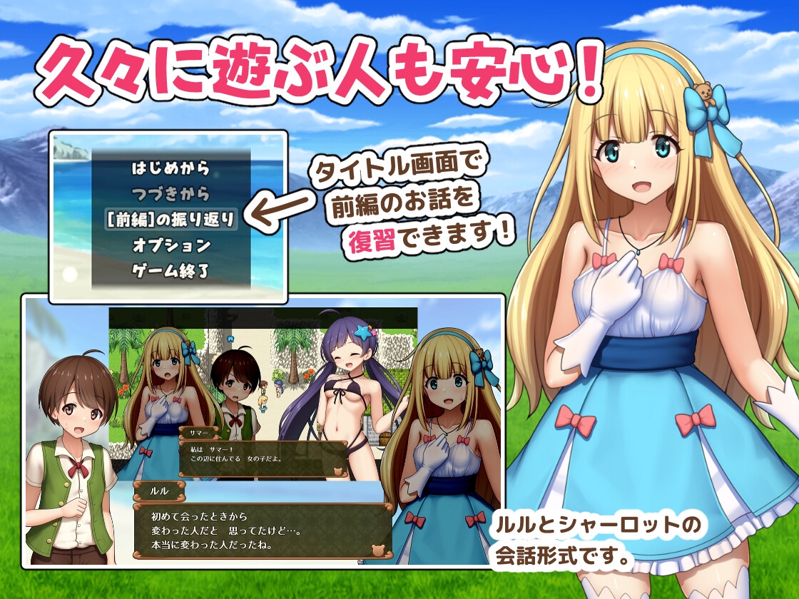 プリンセスシャーロット【中編】 ~ぼくとお姫さまの秘密の旅~