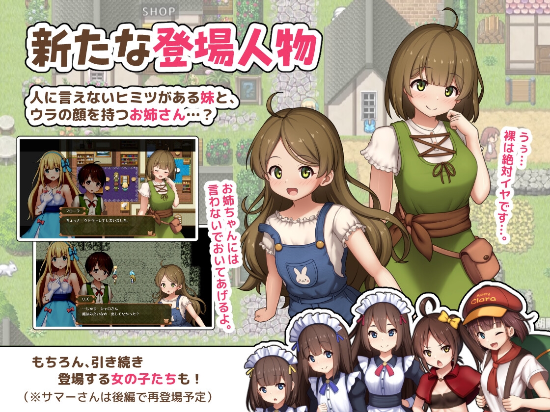 プリンセスシャーロット【中編】 ~ぼくとお姫さまの秘密の旅~