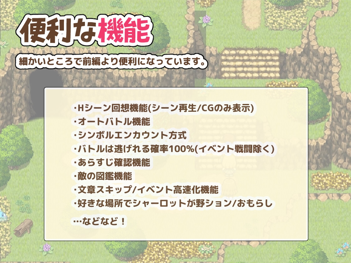 プリンセスシャーロット【中編】 ~ぼくとお姫さまの秘密の旅~