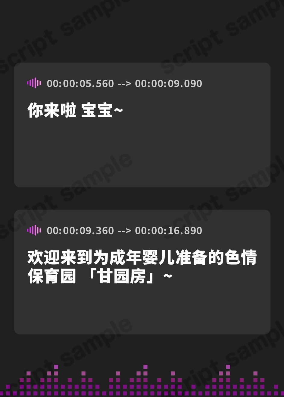 【簡体中文版】【おしゃぶりエネマ発売記念】大人赤ちゃんのためのエッチな保育園 甘園房 ～しおりママとアナルオナニーお遊戯ASMR～