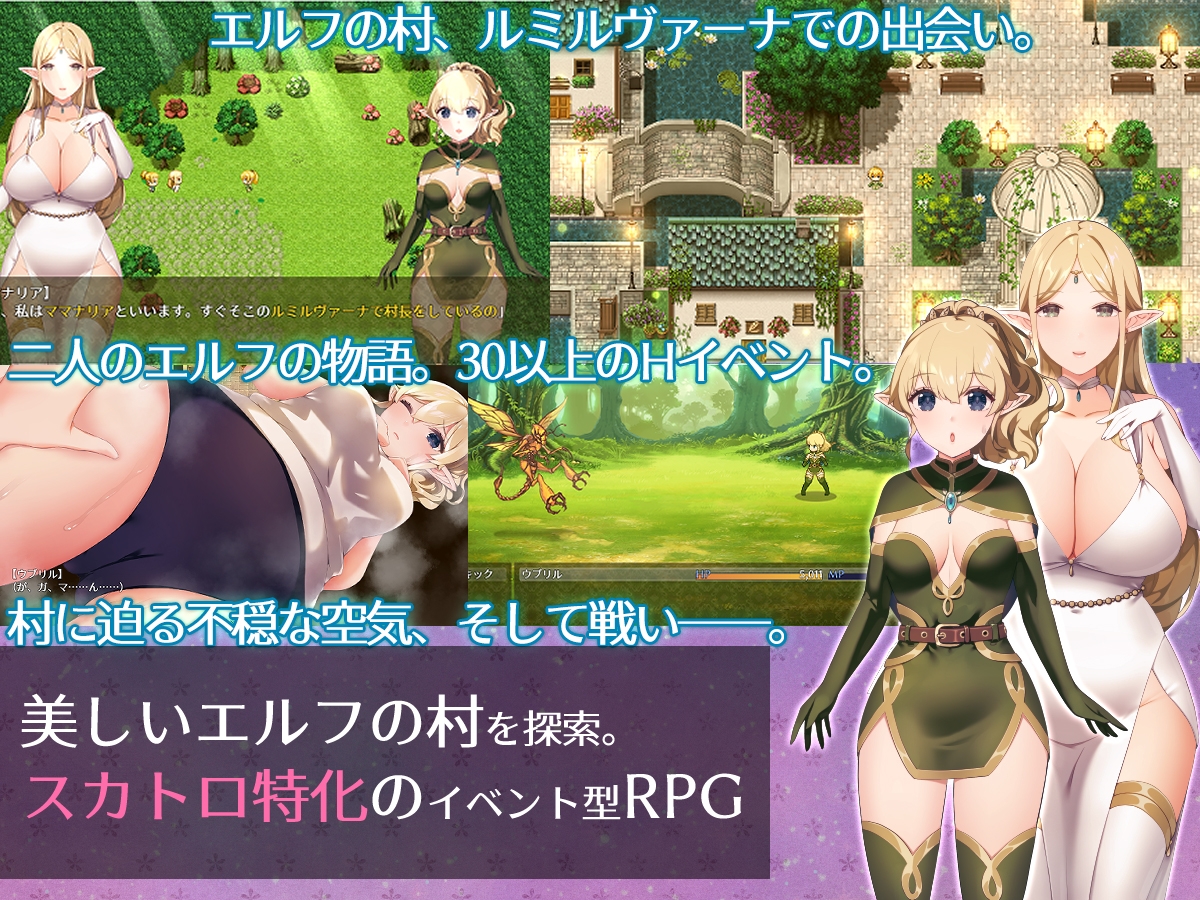 【スカトロRPG】きら星と癒しのエルフ ~マッサージと脱糞とオナラとブルマと、はじめての百合えっち~
