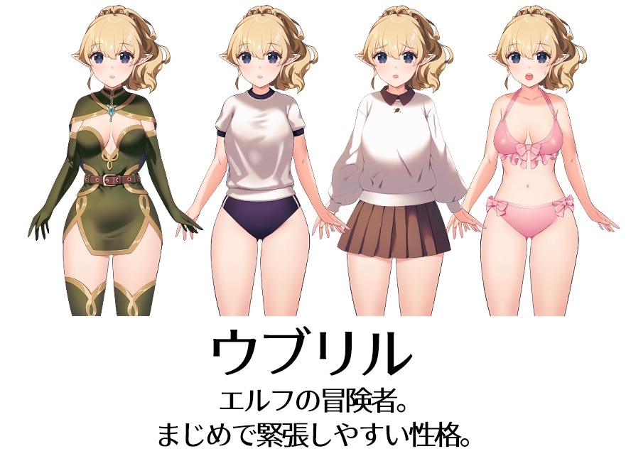 【スカトロRPG】きら星と癒しのエルフ ~マッサージと脱糞とオナラとブルマと、はじめての百合えっち~