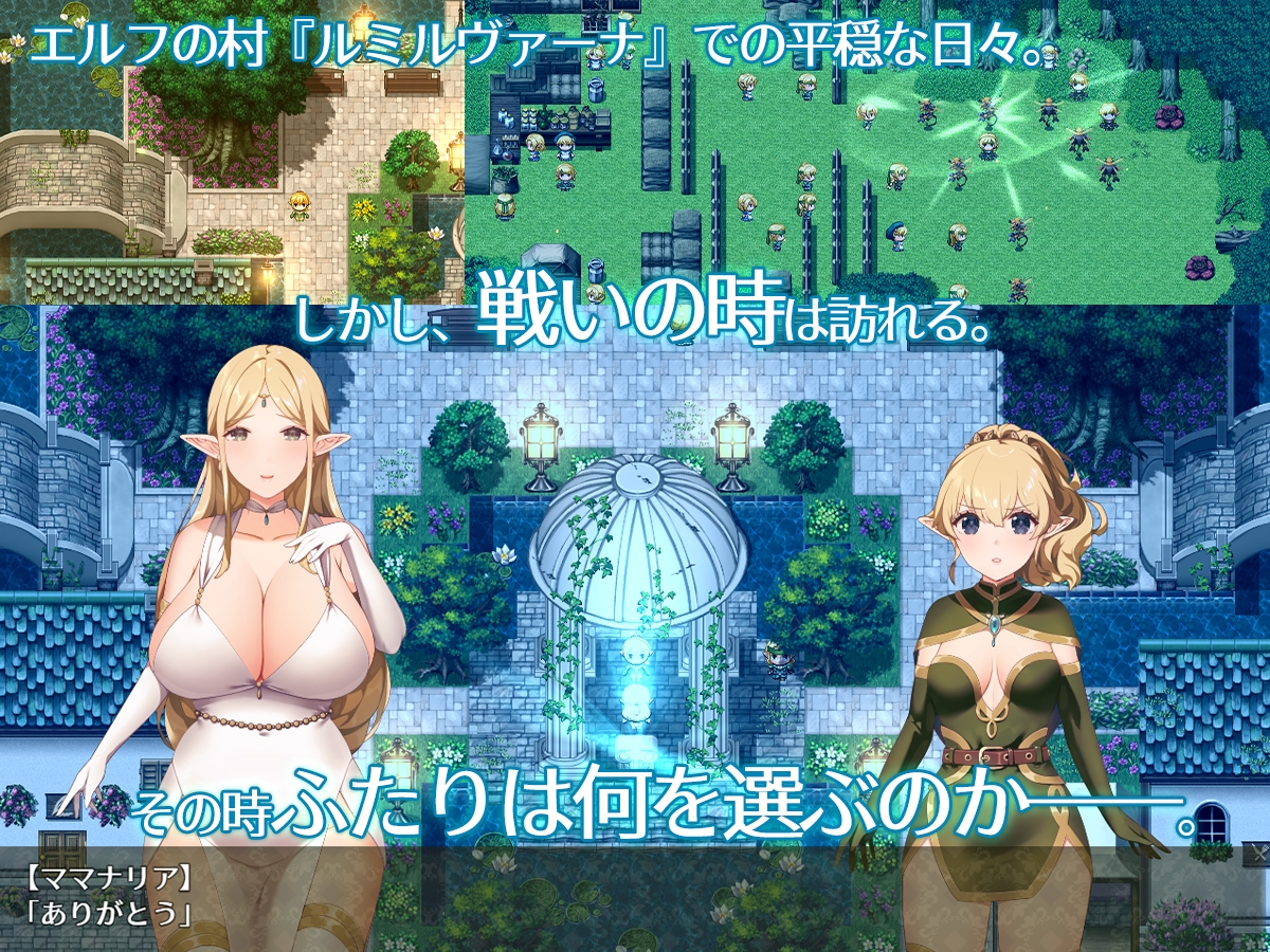 【スカトロRPG】きら星と癒しのエルフ ~マッサージと脱糞とオナラとブルマと、はじめての百合えっち~
