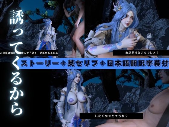 【美人魚姫】声を失う前の美人人魚姫とえっちなことしてみた【ストーリー・音声/翻訳付き】