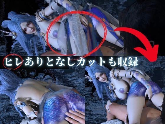 【美人魚姫】声を失う前の美人人魚姫とえっちなことしてみた【ストーリー・音声/翻訳付き】