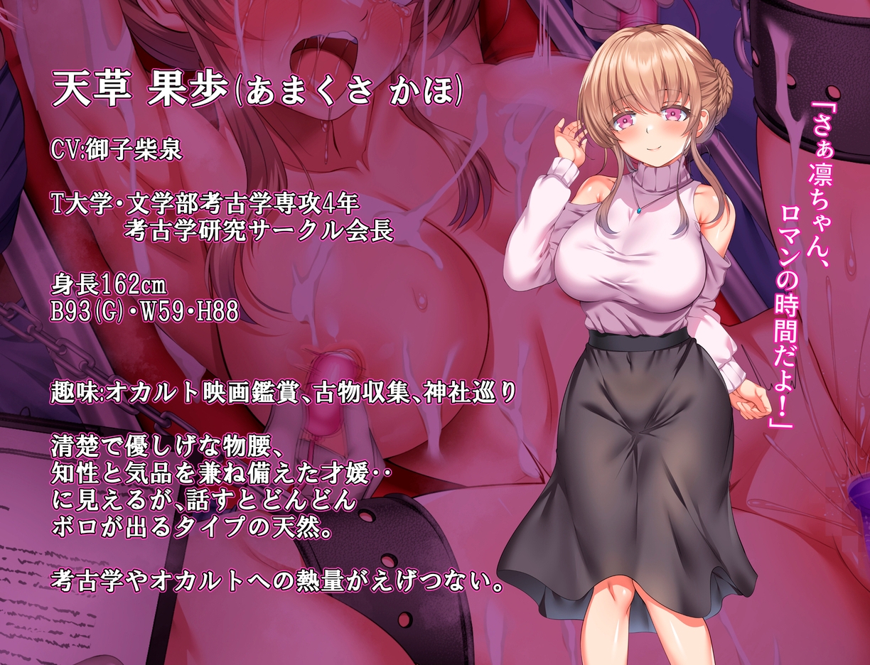 うつせみ村輪辱紀行