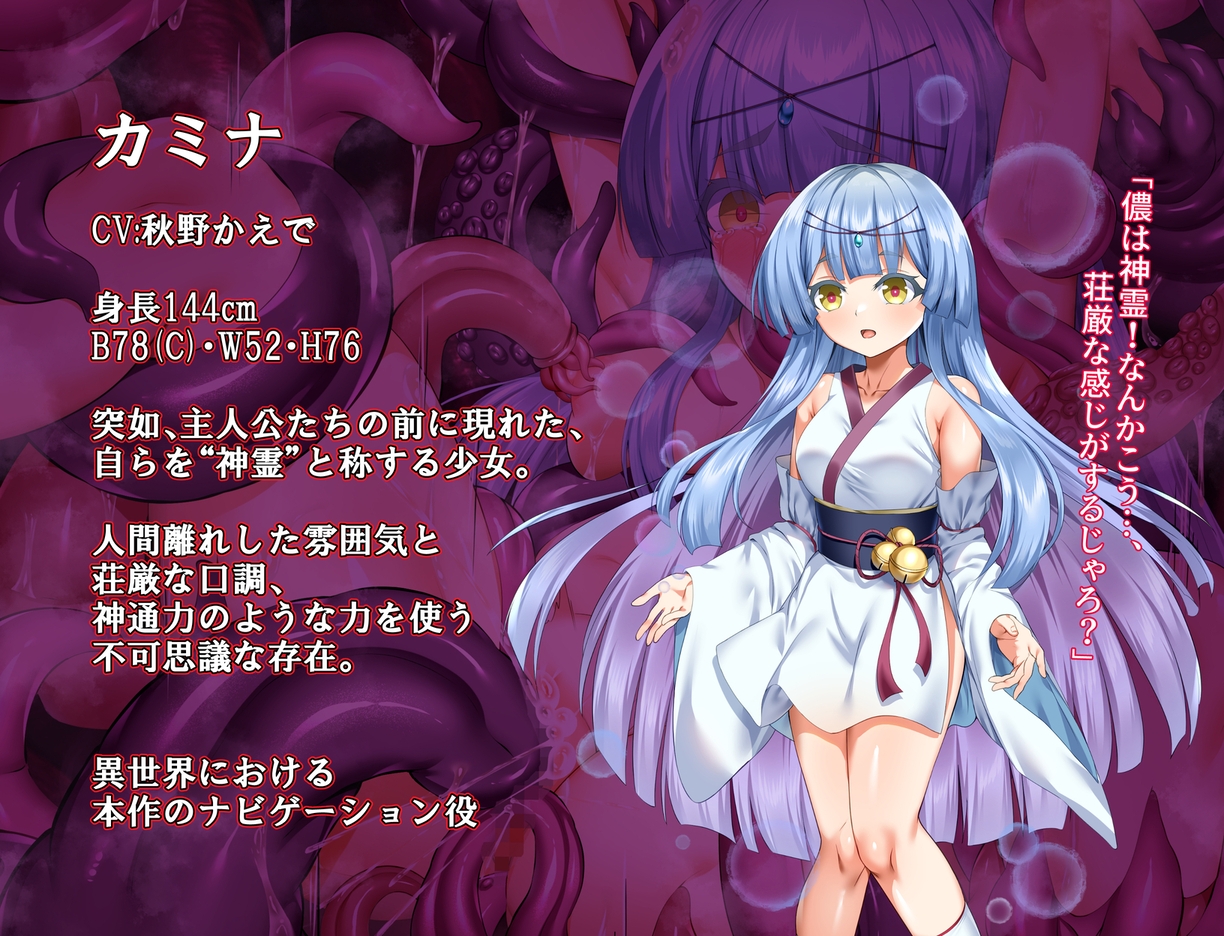 うつせみ村輪辱紀行