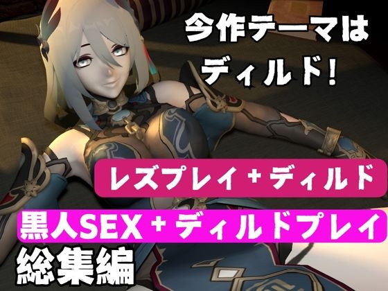 崩○スターレイルの寒鴉が登場!クールな見た目なこの娘にマシンディルドで連続絶頂を叩き込め
